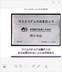 China TANGSHAN MINE MACHINERY FACTORY Certificações